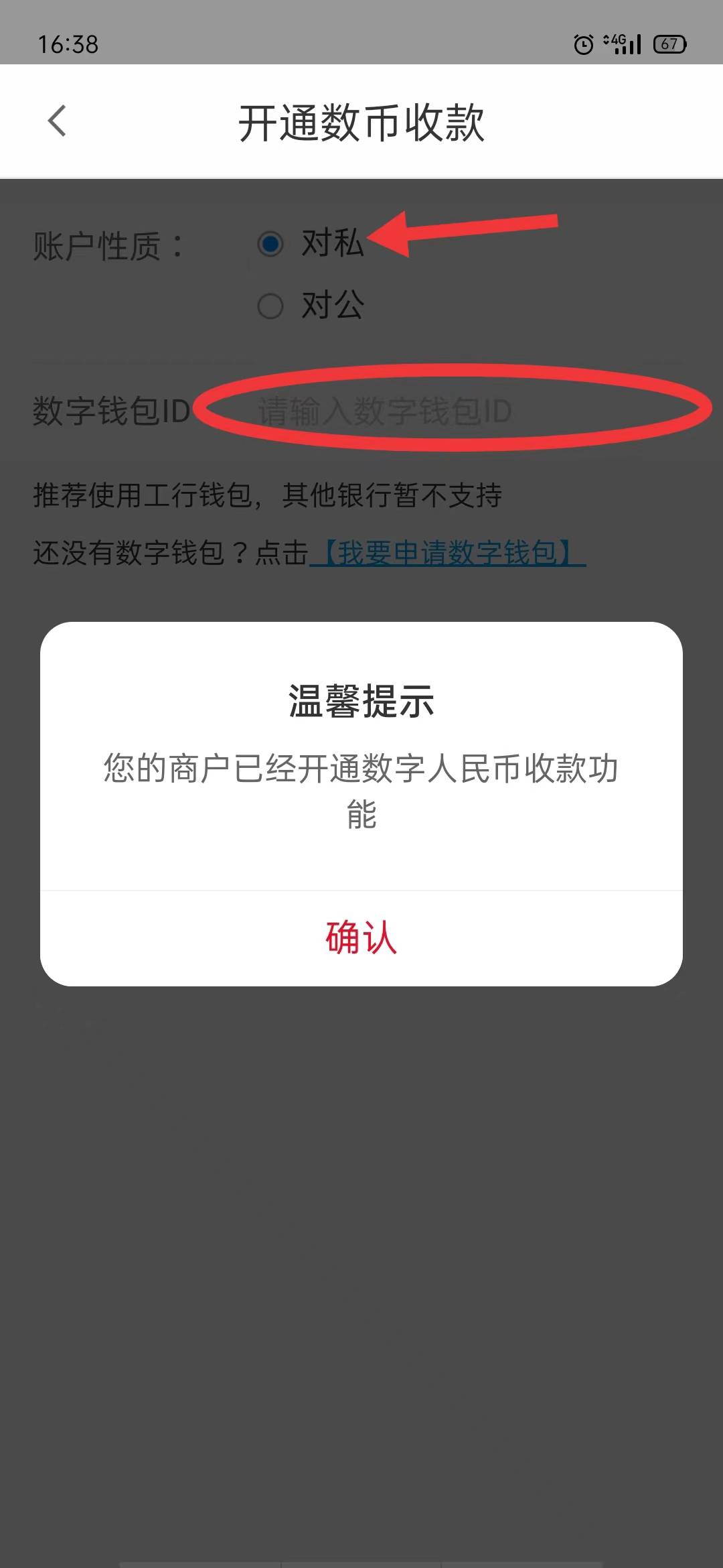 想要自己T数字人民币的看过来：

1.先拉卡拉公众号点商户服务下载拉卡拉商户通去注册13 / 作者:大荒 / 