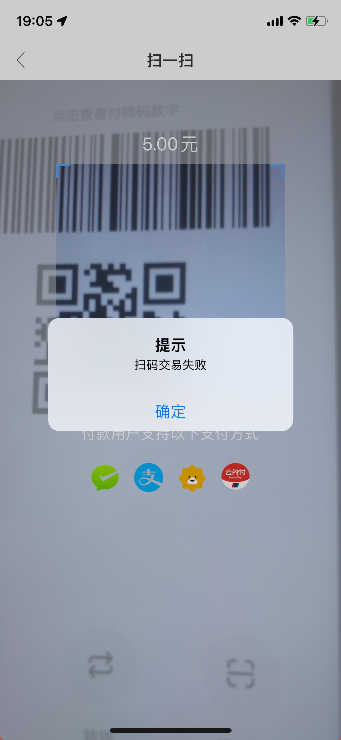 拉卡拉开通数字收款也绑定了工行二类钱包，为什么用拉卡拉扫数字钱包和数字钱包扫拉卡85 / 作者:tom2022 / 