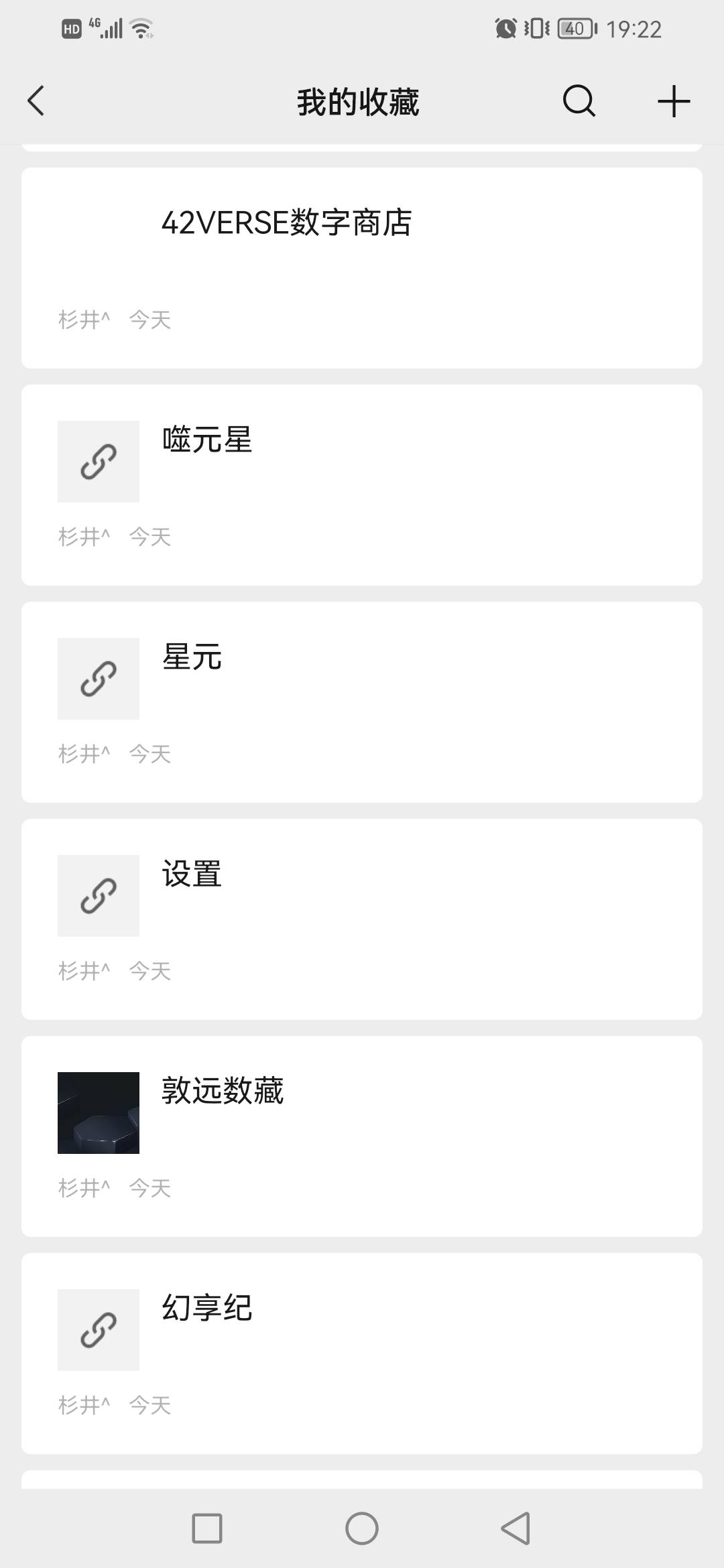 天天踏马数藏，收藏里面全是各种lj数藏，什么时候注册的都不知道

81 / 作者:夜猫子z / 