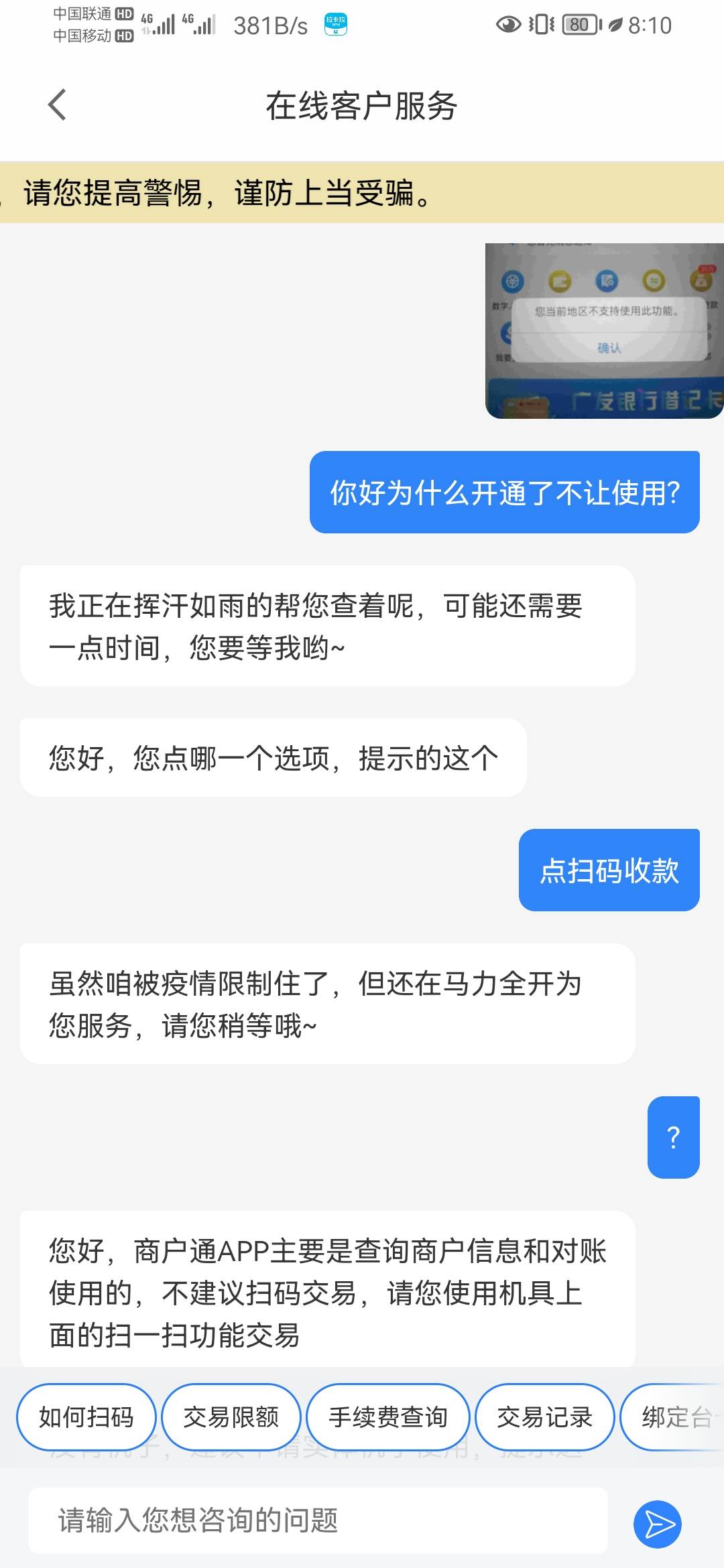  老哥们。我拉卡拉已经开通了数字人民币收款功能。但是扫码显示交易失败是怎么回事啊9 / 作者:稳不稳？？ / 