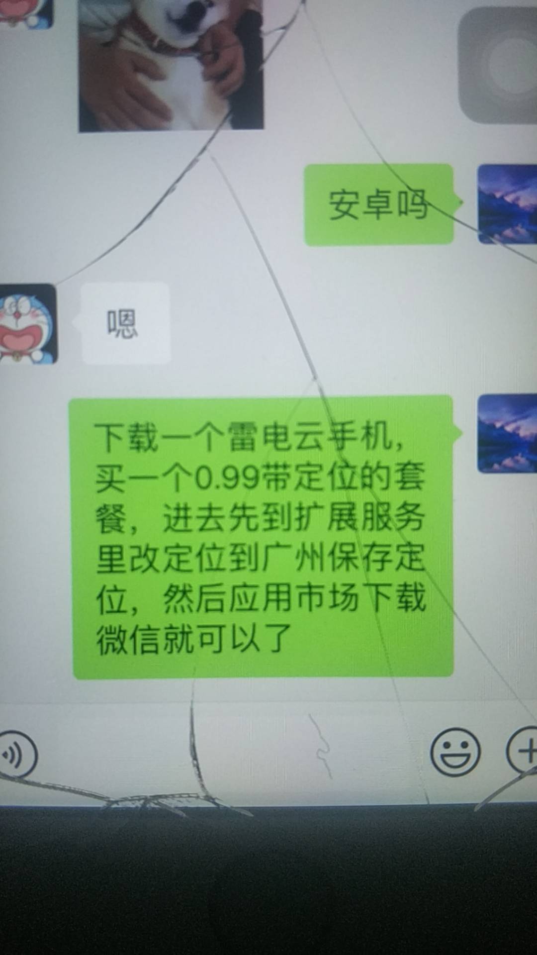 交通银行，15毛数字人民币红包，微信定位改广州地区，小程序粤省事自己开通，有交通卡6 / 作者:k6675 / 