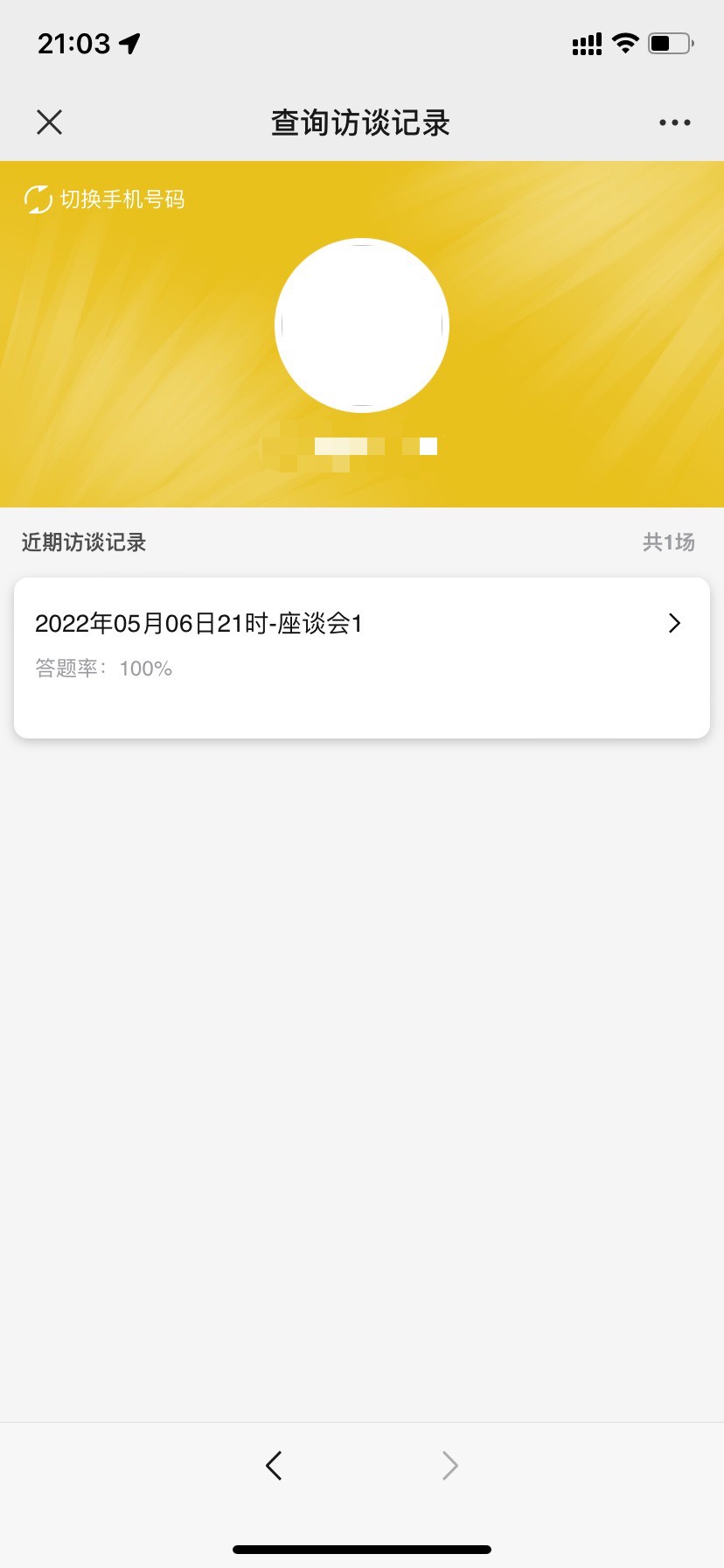 快决策这玩意多久红包到啊，

56 / 作者:如花就是我 / 