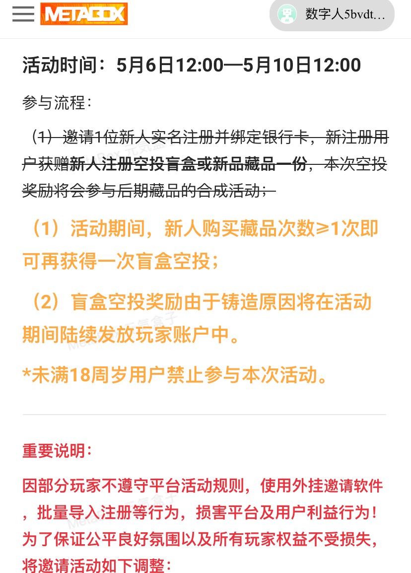 元气盒子值得冲不买一送盲盒

3 / 作者:真的很难受 / 