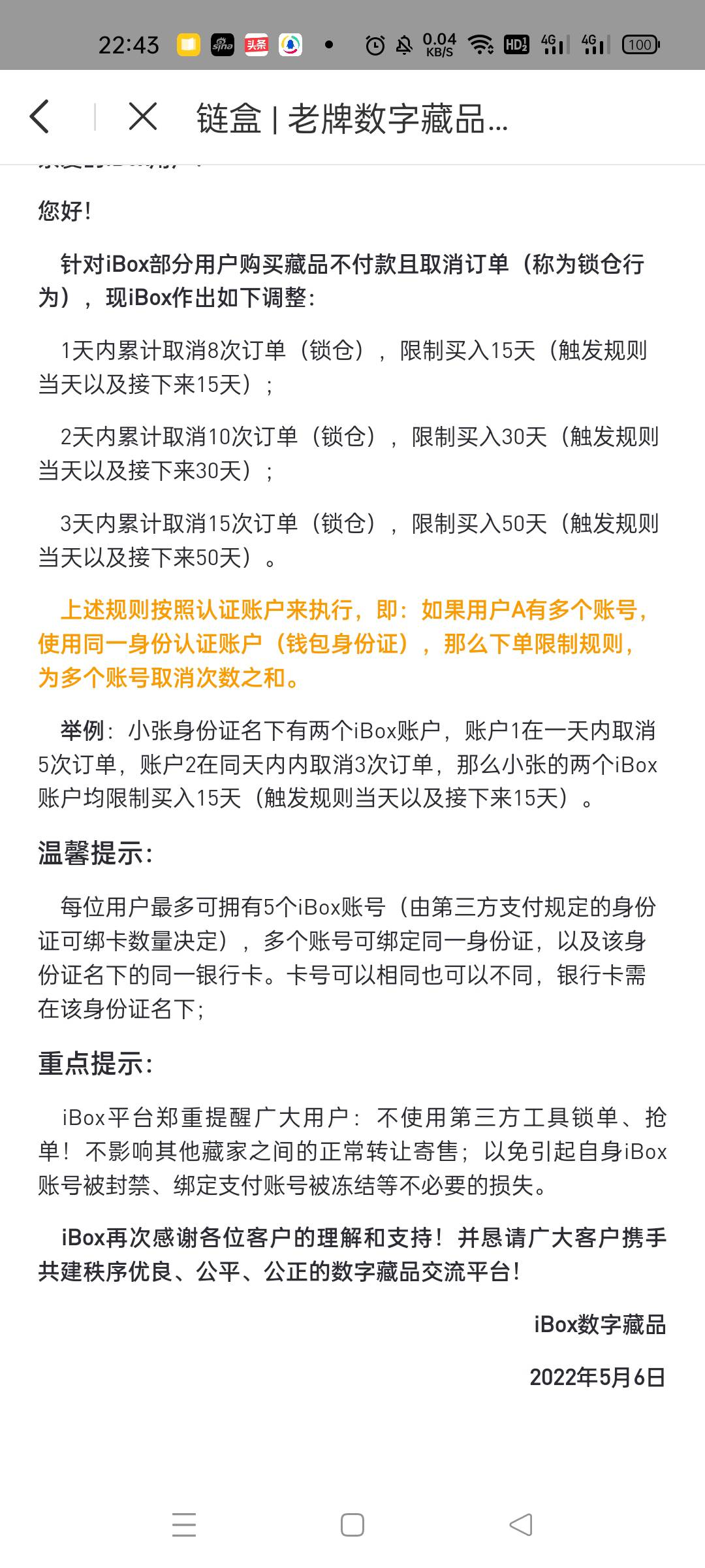 ibox一个人可以五个号？

78 / 作者:静静很美 / 