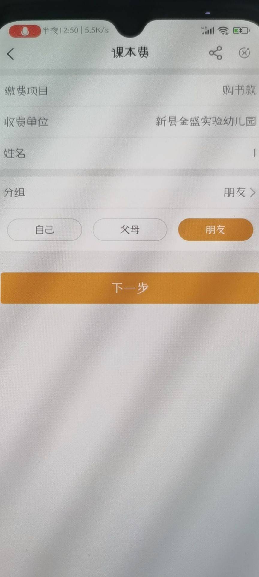 首发！河南信阳课本费。模板在下面，有可能是别灰心，拉黑的别去的，横幅都是5块10块66 / 作者:泽法 / 