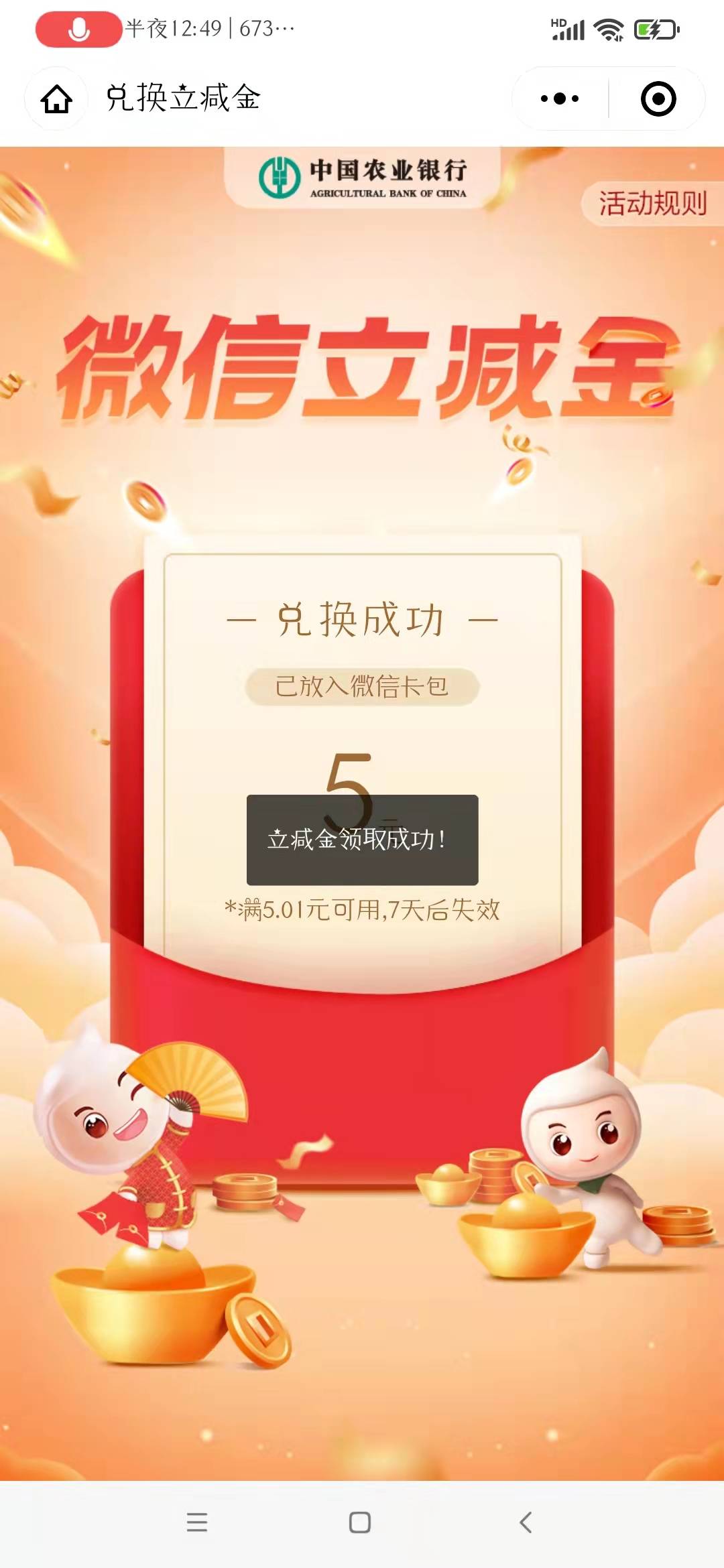 首发！河南信阳课本费。模板在下面，有可能是别灰心，拉黑的别去的，横幅都是5块10块6 / 作者:泽法 / 