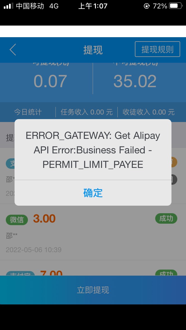 因为提现的支付宝被封了一下，导致任务平台提现失败，现在支付宝账号恢复了，这个多久41 / 作者:L1nka1307 / 