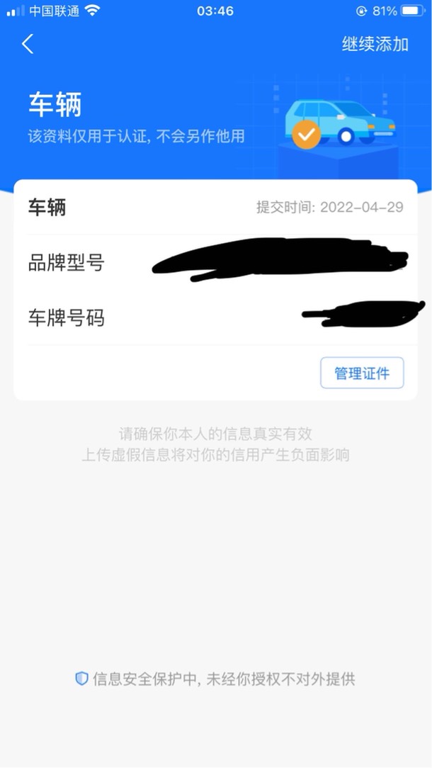 背了车，拿了5个，不知道那些做房的靠不靠谱

44 / 作者:莫非有鬼 / 