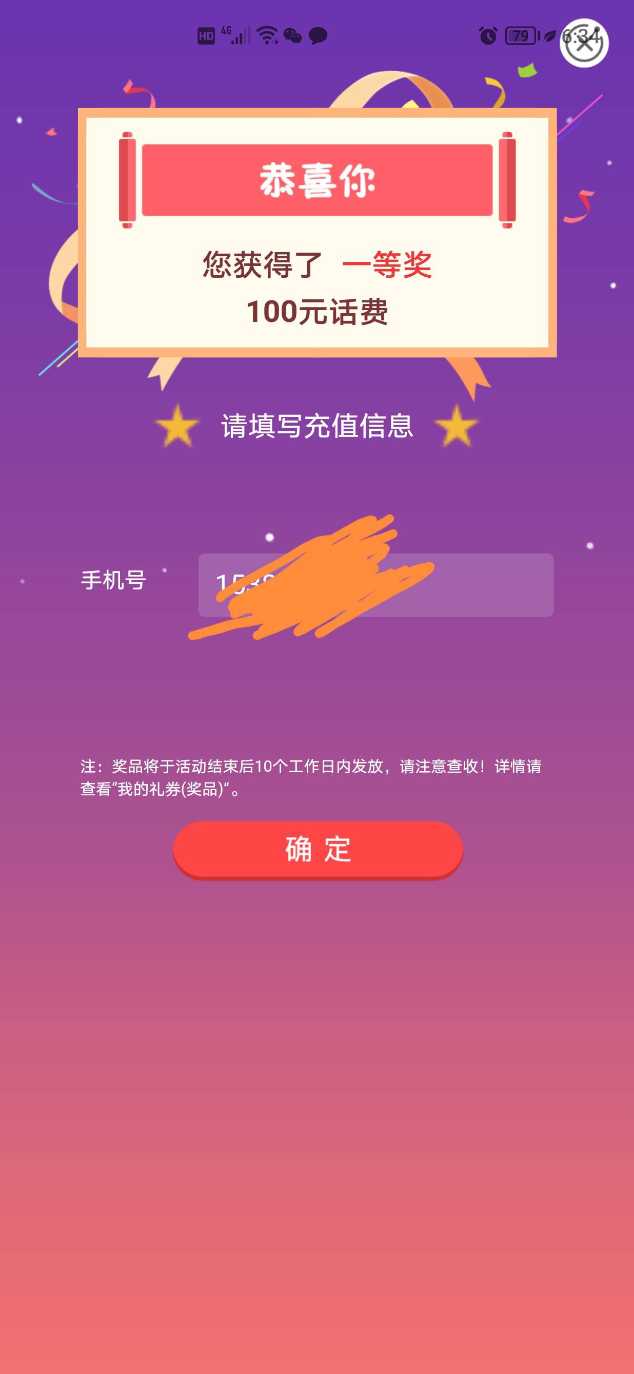 打卡
65 / 作者:娃娃呀 / 