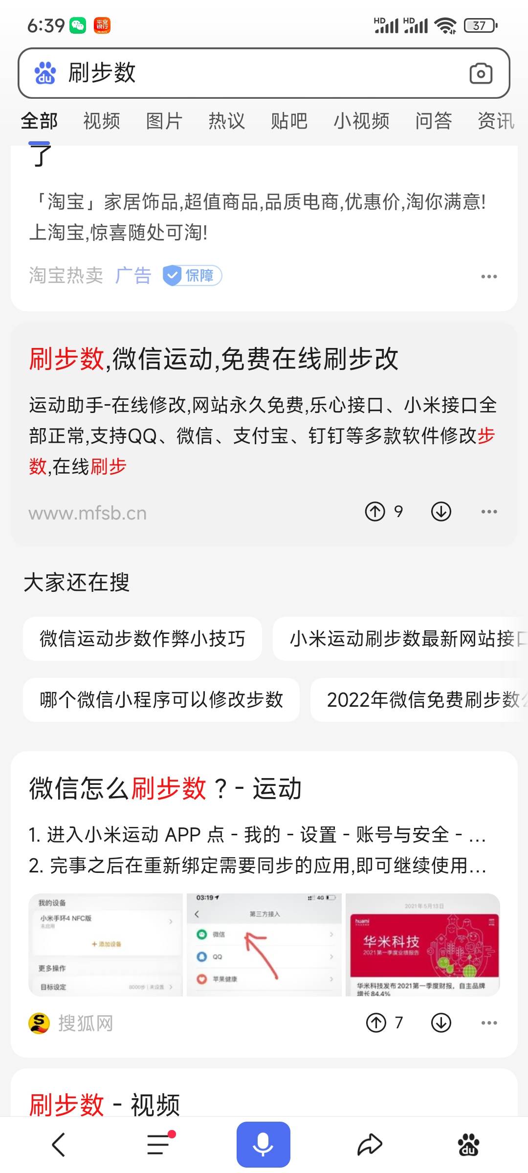 中行10毛！刚刚楼下有个老哥发的，五分钟搞定！去中行首页的 运动健身 -健步走-元气春39 / 作者:懒得. / 