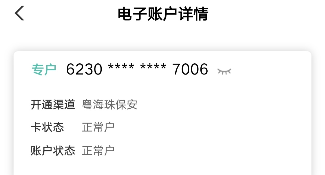 老哥们老农看到的二类账户 怎么注销 美团里没找到啊


1 / 作者:91麻豆先生 / 