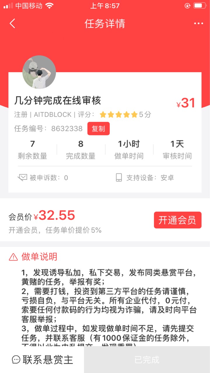 实名认证就是30
这个简单只能安卓
老哥们冲

83 / 作者:歪比巴卜撸大毛 / 