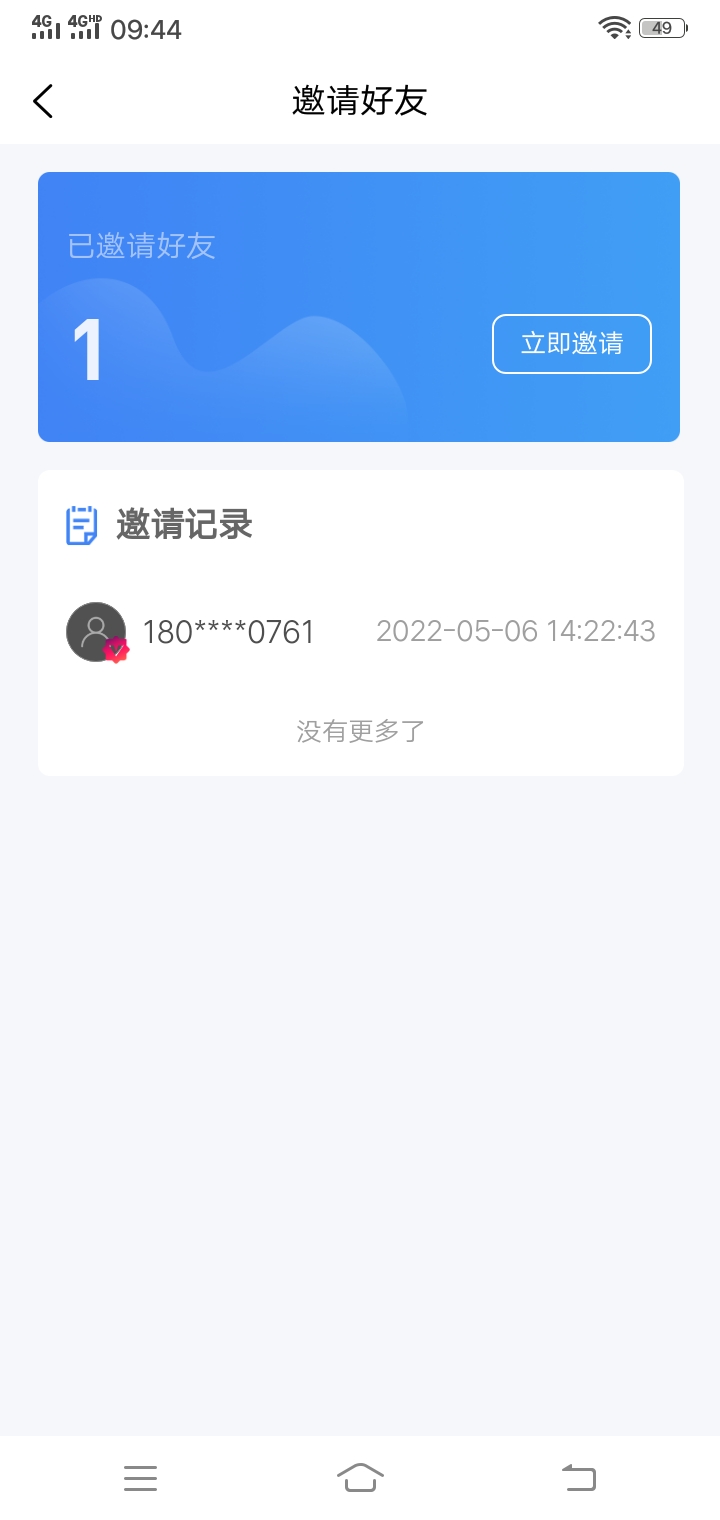 幻藏 拉一个新人有没有盲盒的？还是有什么要求！

75 / 作者:东巷太子 / 