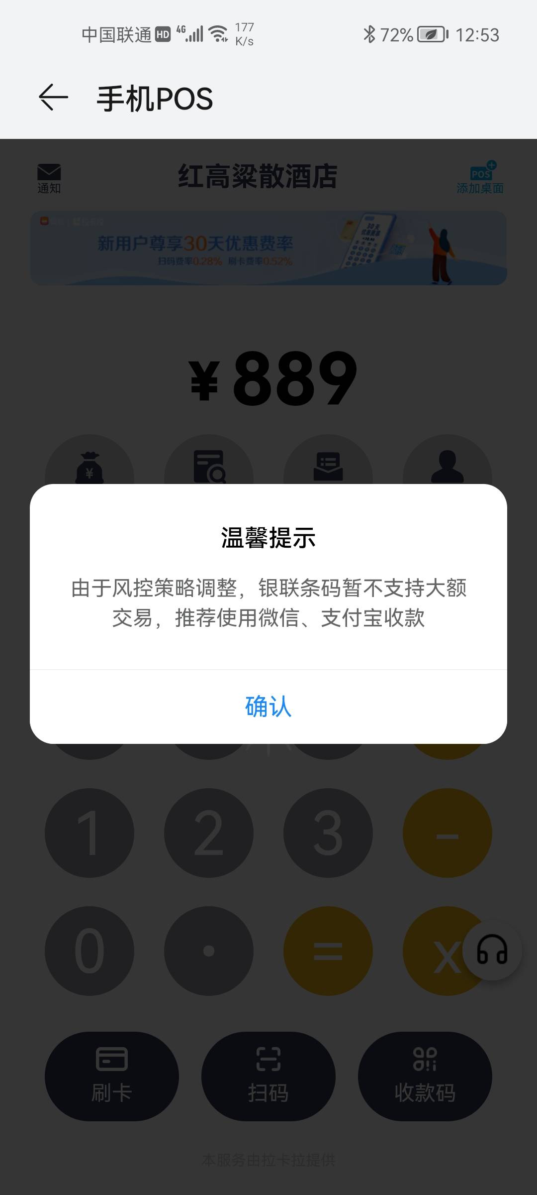 老哥们 娇娇888有人T出来了吗，扫商家码不能超500 拉卡拉扫说风控。。


92 / 作者:OK獭兔 / 