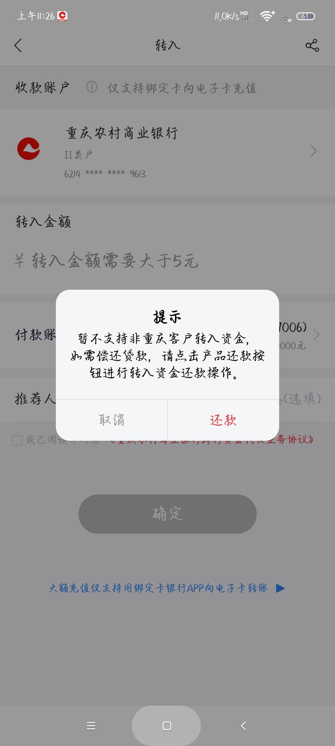 重庆农商行直销银行。开通二类卡绑定微信有9.99立减金，大家快去啊


100 / 作者:星空。 / 