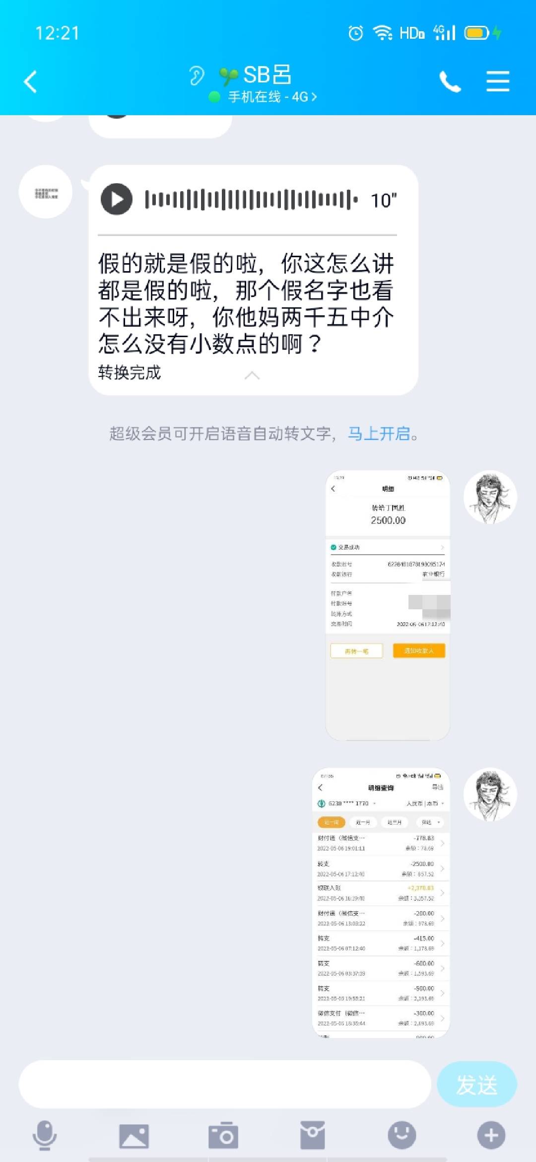 梦之缘还款了，有没有T路你们的，他.我转了，他们说没收到，昨天流水都点给他们看了，10 / 作者:期待天晴 / 