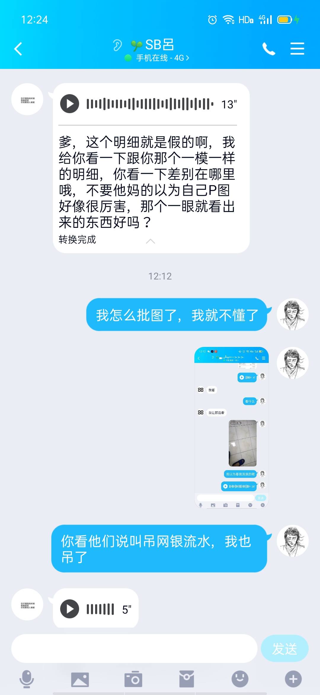 梦之缘还款了，有没有T路你们的，他.我转了，他们说没收到，昨天流水都点给他们看了，35 / 作者:期待天晴 / 