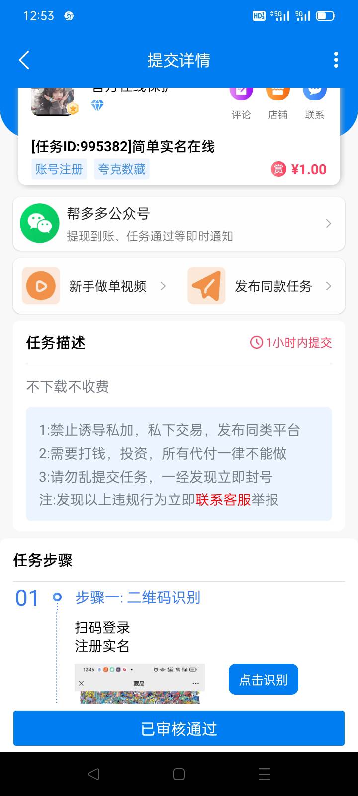 夸克不是浏览器么 这真的什么鬼数藏都有啊

79 / 作者:眬ggjh / 