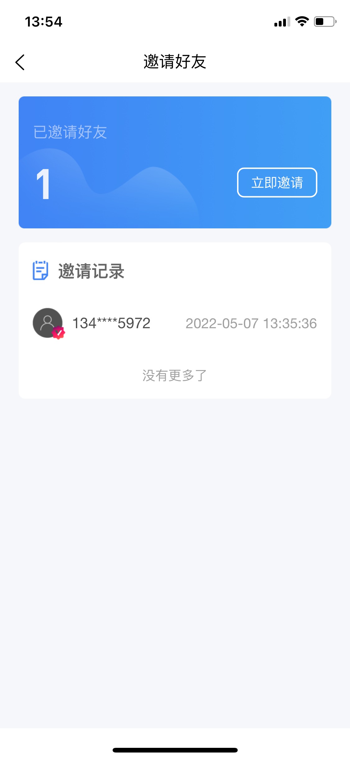 老哥们，这样是不是就算拉新成功啦

20 / 作者:长沙市民 / 