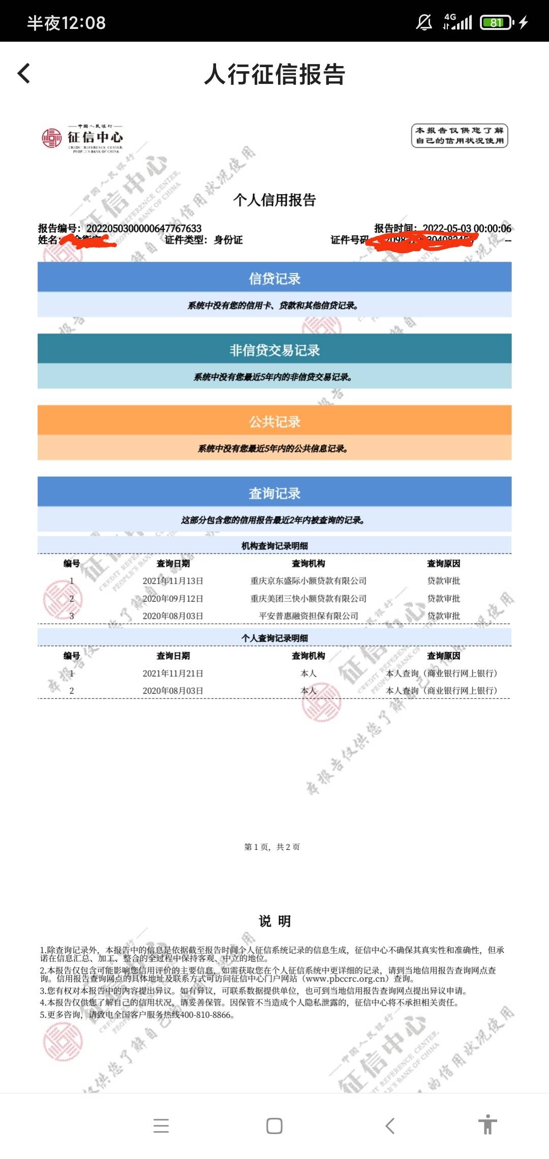 白户有人能弄吗？刚才字打错了

38 / 作者:谁能帮做下 / 
