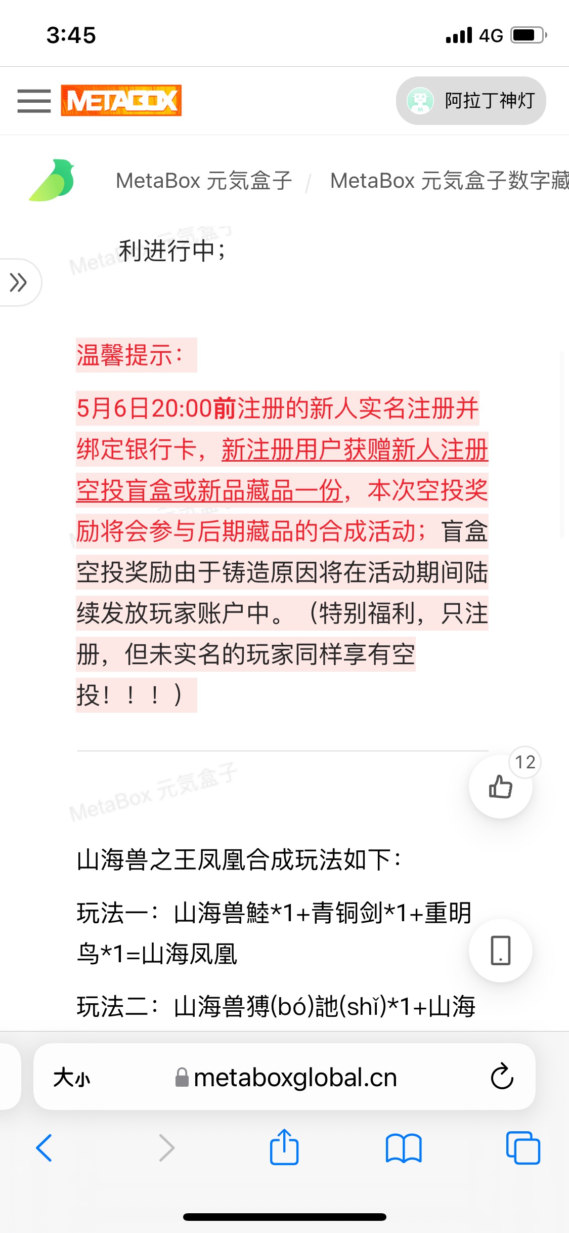 被骗子T路的..的，规矩随便换，没钱出来骗什么人啊，元气盒子拉垮了，老哥们不用冲了
100 / 作者:卖衣服那个老男孩 / 