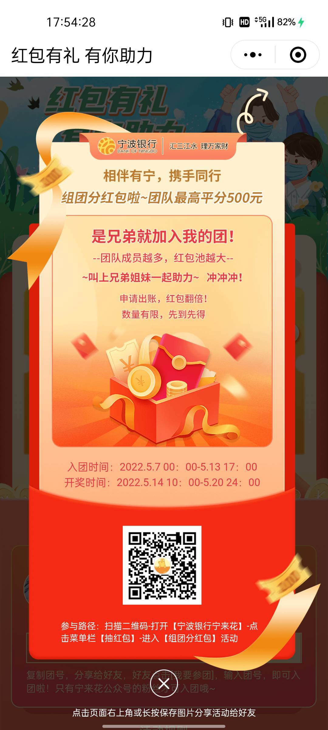 宁波活动入口说下

67 / 作者:晶露110 / 