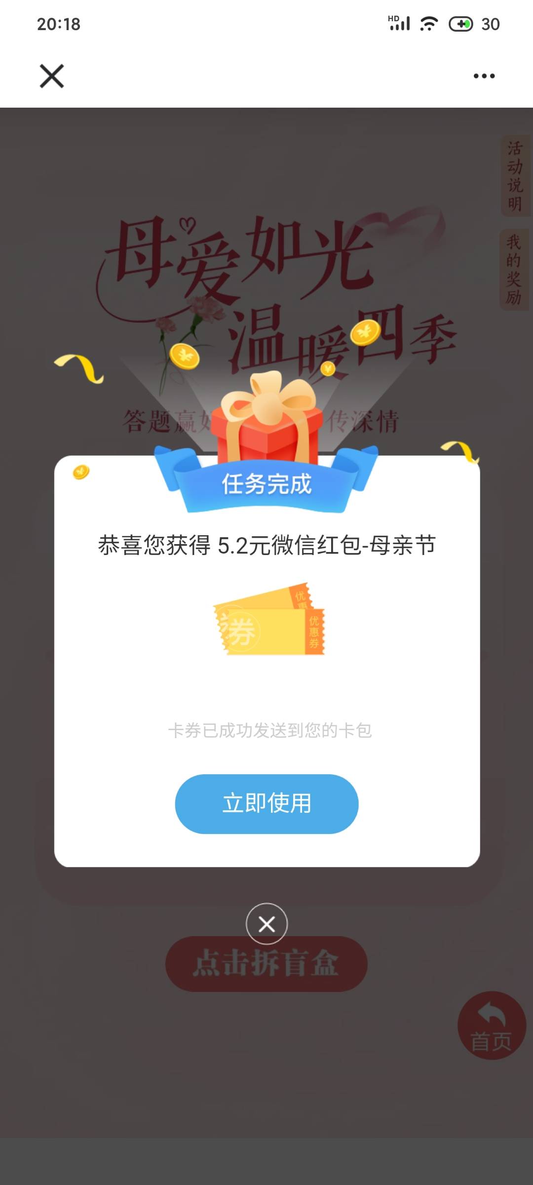 首发，建行湖南公众号，答题抽奖



99 / 作者:那年风月 / 