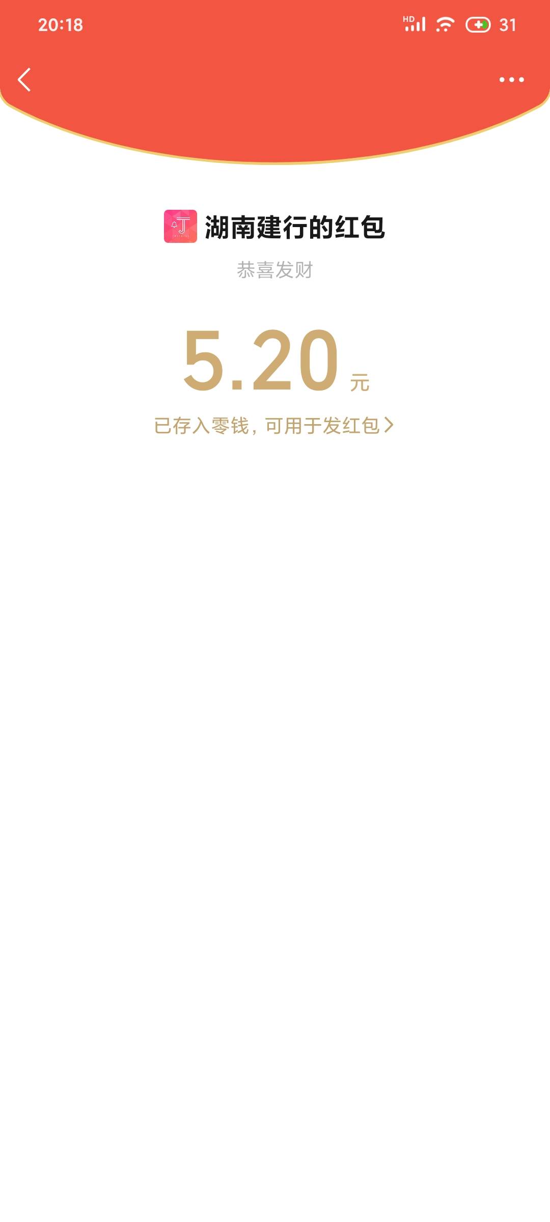 首发，建行湖南公众号，答题抽奖



36 / 作者:那年风月 / 