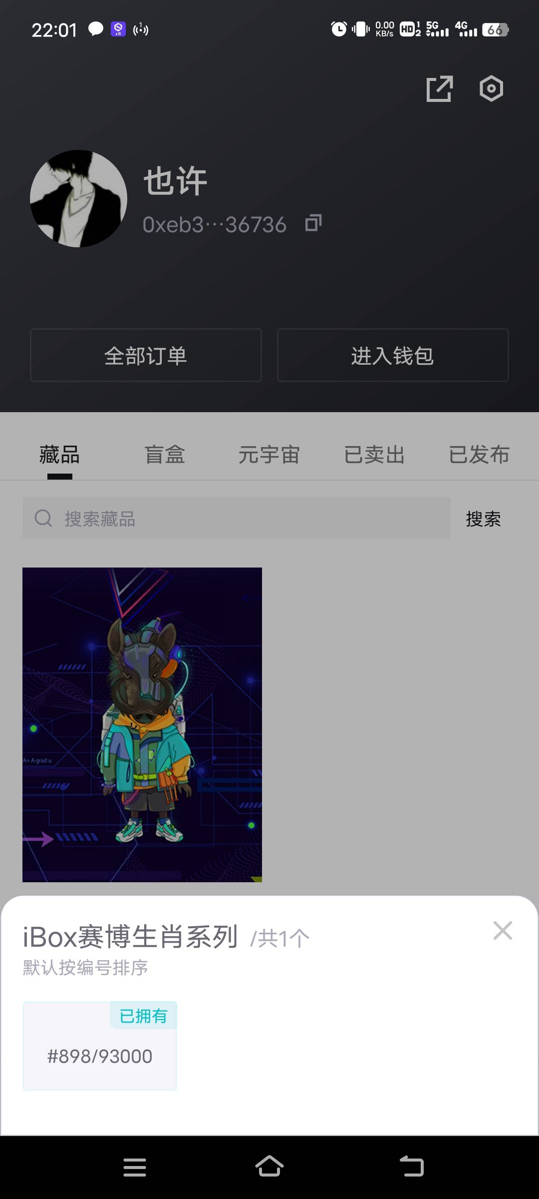 ibox到了

59 / 作者:南巷清风哈 / 