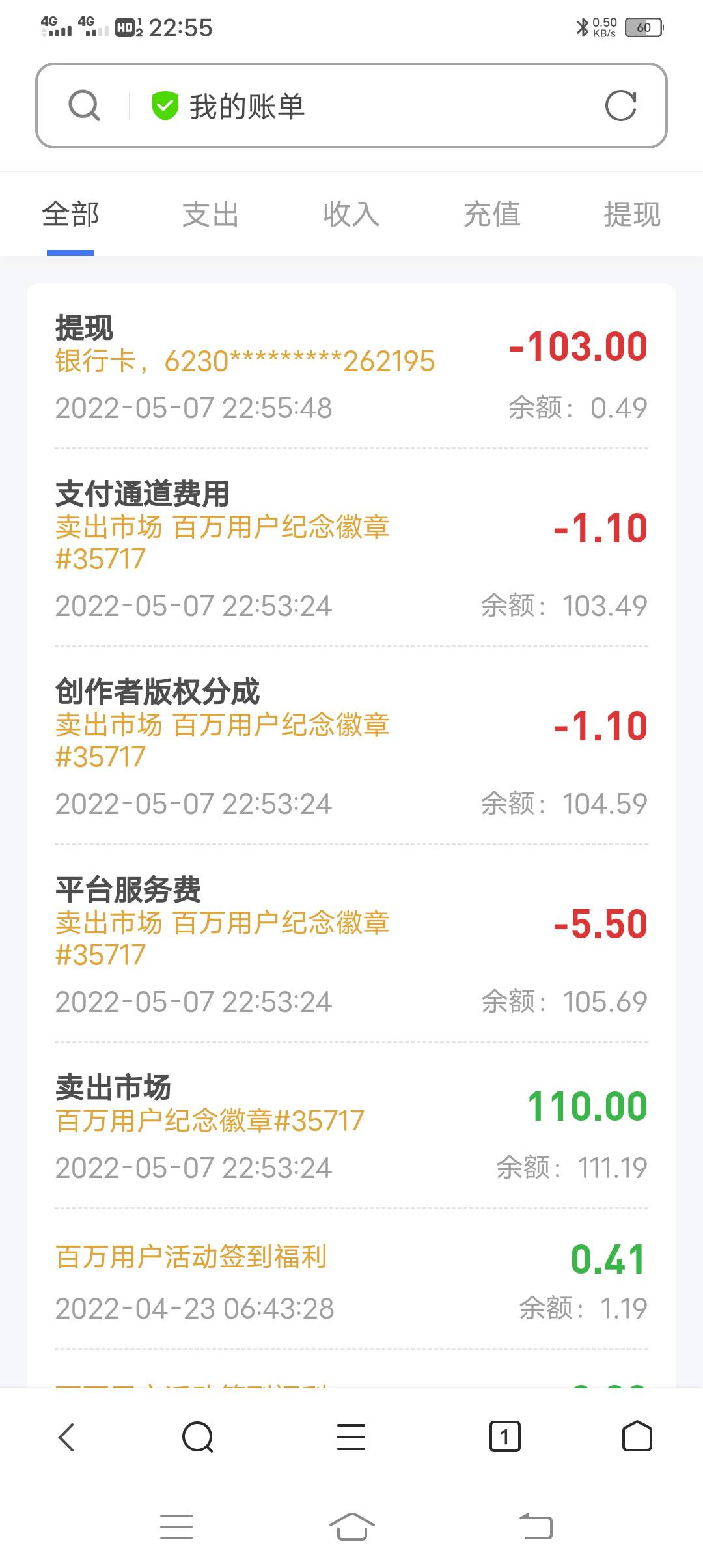 幻藏百万徽章刚刚试着挂上去立马就被秒了！有的想卖的捉紧了！不过这两天有一个活动也73 / 作者:沐殇 / 