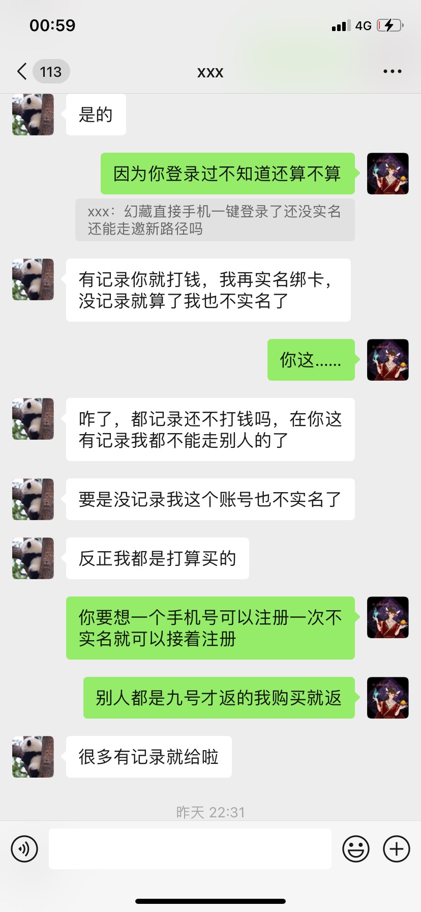 幻藏拉人头花了三千多，不怕亏就怕没得赚
除了早期拉了一些八十其他平时六十一头
七十64 / 作者:目光所致 / 