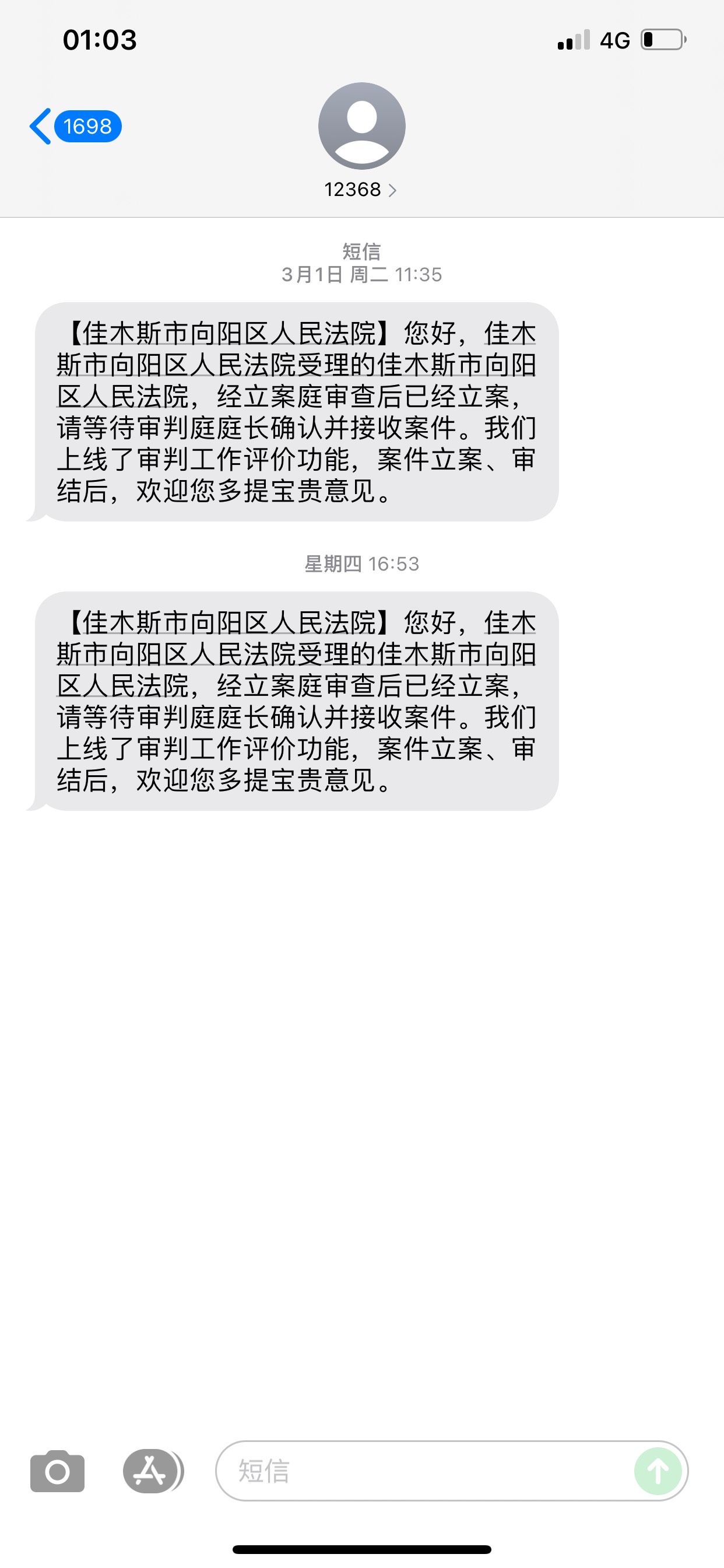 维诉商贸有限公司起诉