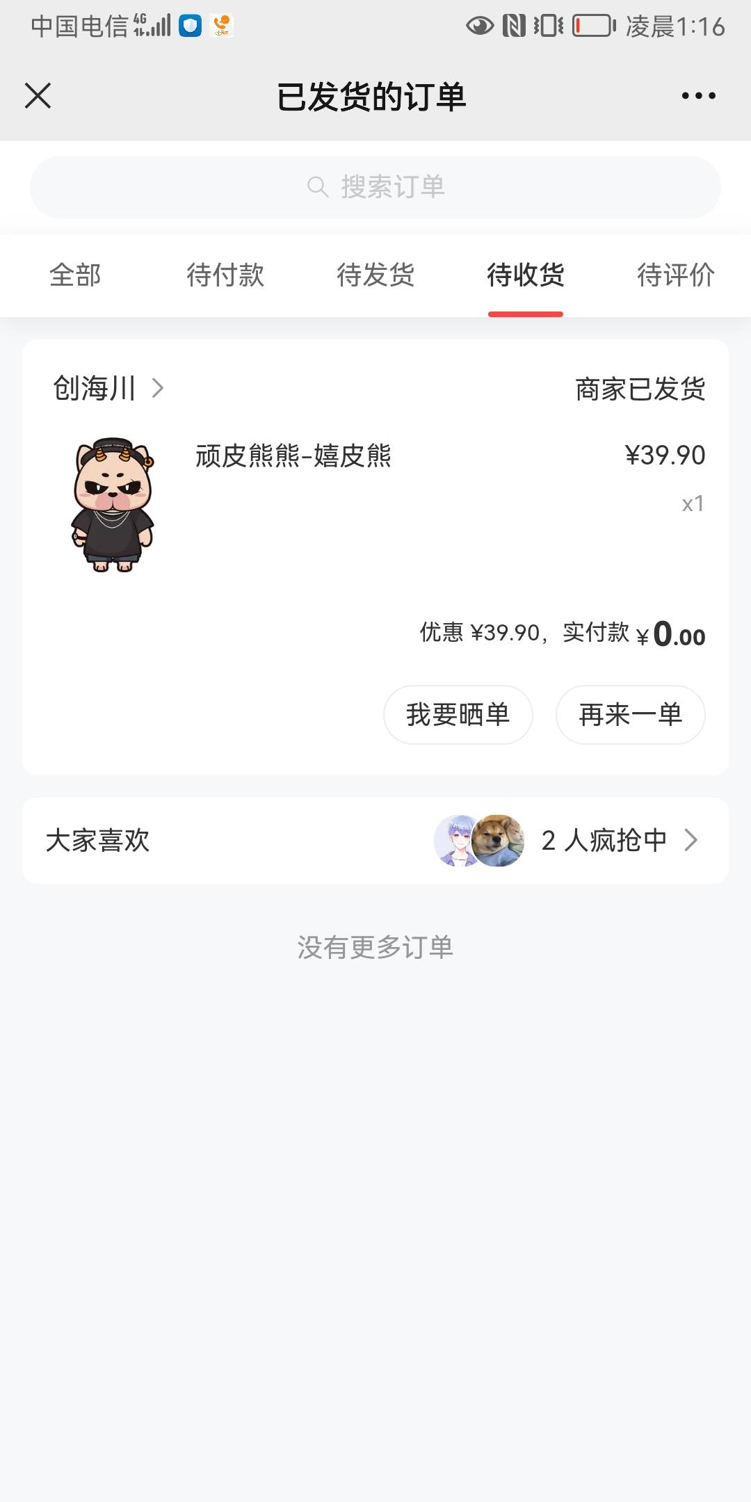 撸了个熊

10 / 作者:kyzy001 / 