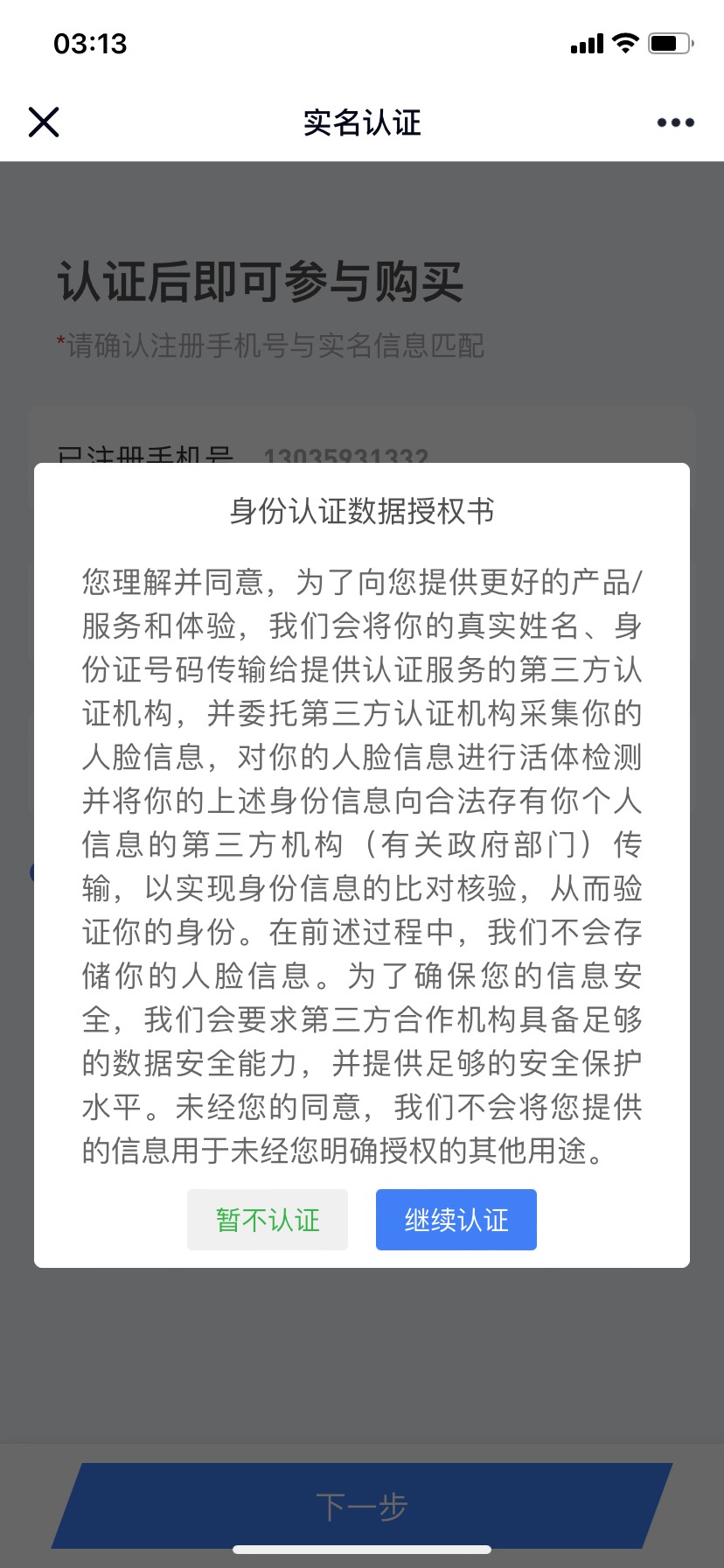 幻藏有收人头的找我。我换个号码，实名认证。

83 / 作者:一心lll / 