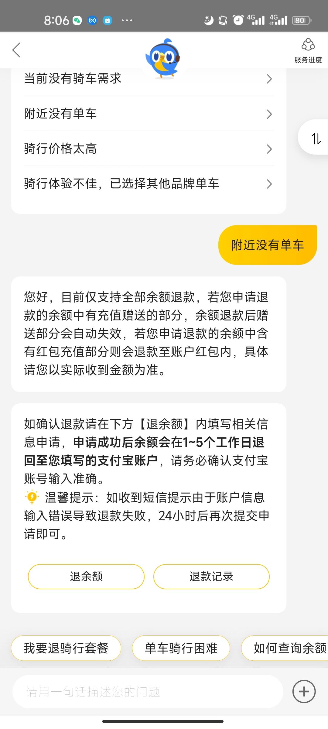 美团搜单车充余额选择pay支付，绑定邮储卡20-10目前还有。建行20减-2.余额可退，次日36 / 作者:Mrg224014 / 