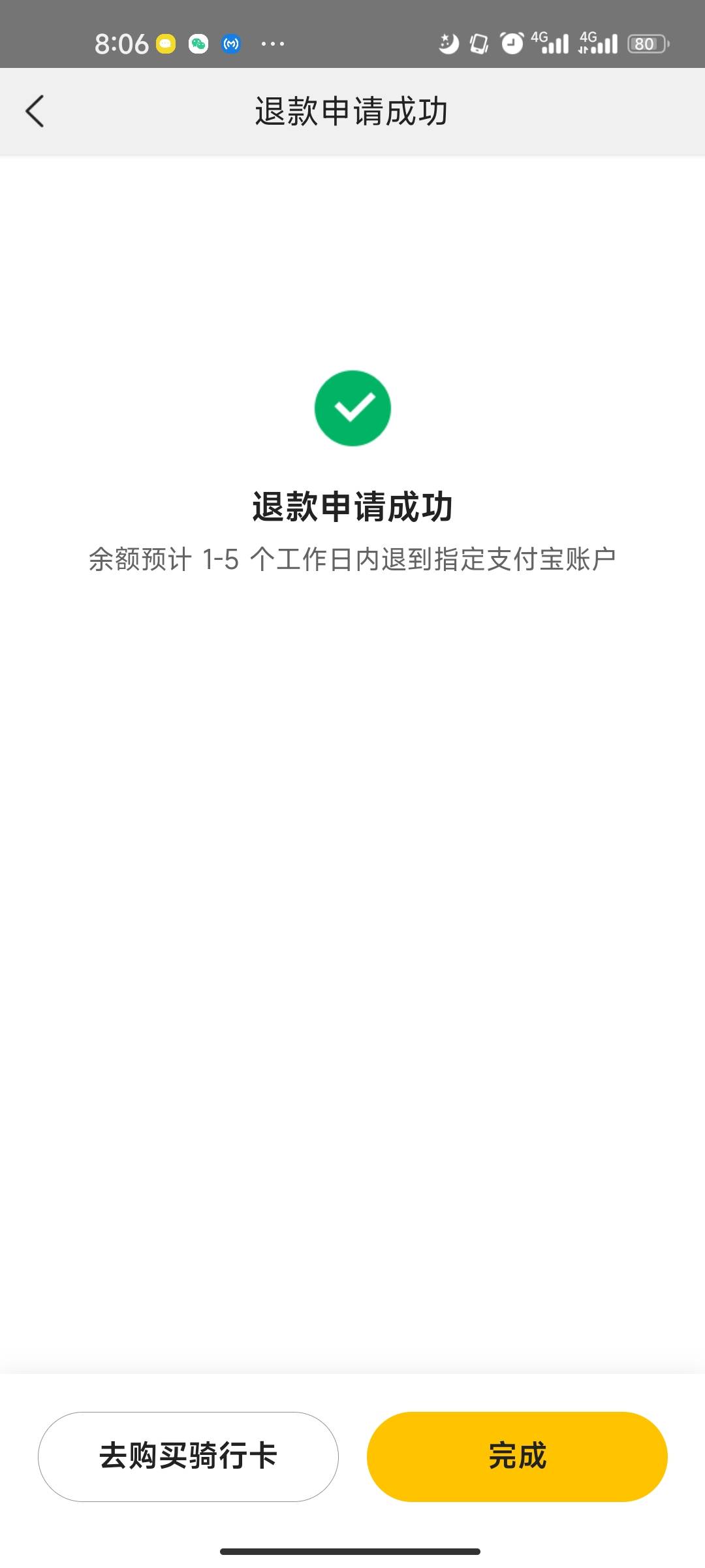 美团搜单车充余额选择pay支付，绑定邮储卡20-10目前还有。建行20减-2.余额可退，次日30 / 作者:Mrg224014 / 