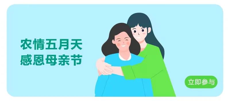 【加精贴】深圳农行这两个活动可以关注下
献礼母亲节,就来农行掌银“转一转”,转出37 / 作者:陈豆豆睡不着 / 【加精贴】深圳农行这两个活动可以关注下
献礼母亲节,就来农行掌银“转一转”,转出37 / 作者:陈豆豆睡不着 /