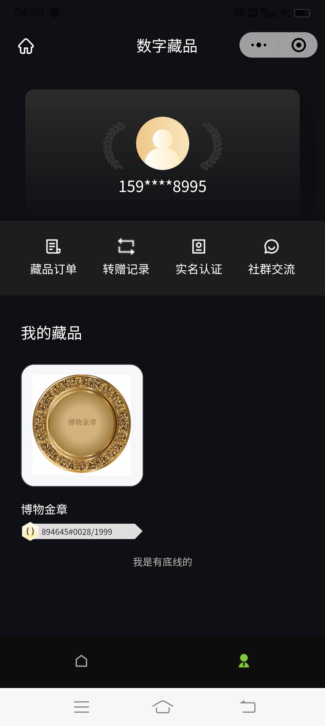 博物去哪里能卖啊，现在只能转赠，也不知道价格，说是月底开二级。

0 / 作者:大白卷 / 