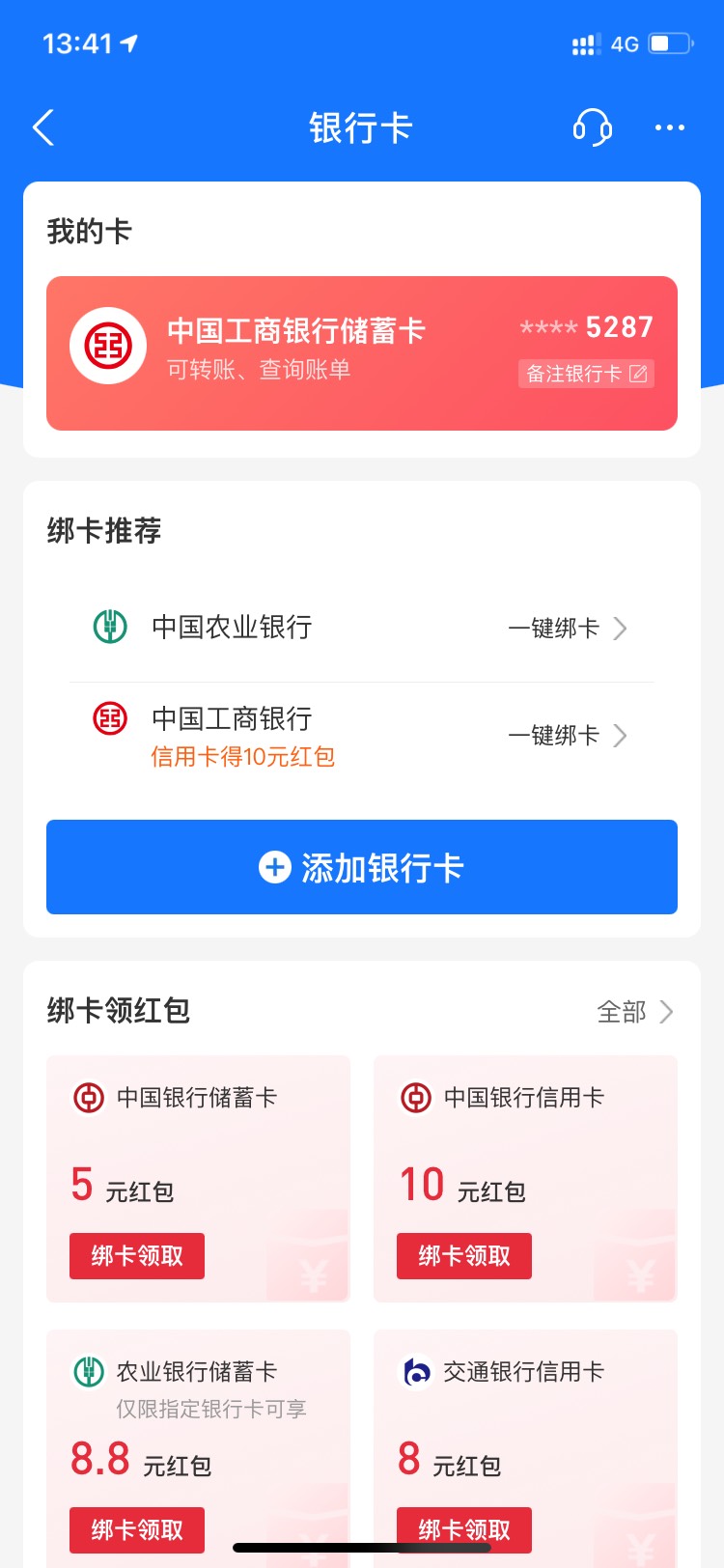 接上贴，知道了身份证号码支付宝也登陆了，就是不知道支付密码，弄了刑不，可铐不？

84 / 作者:阿宇喲 / 