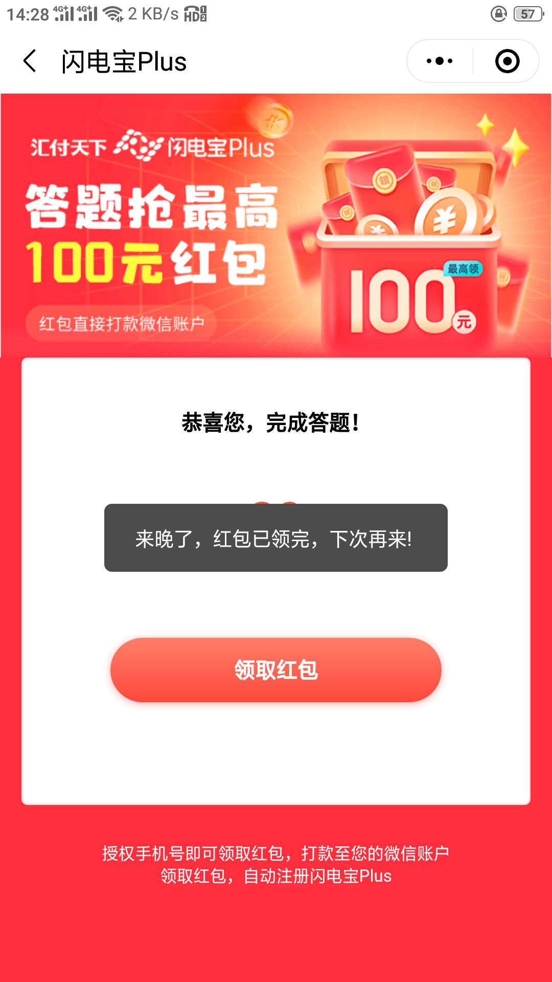 多v多撸，1分钟一个v，我最低6块，闪电宝答题题目很简单，往好的答就行，链接在朋友圈68 / 作者:杰先森ヽ™ / 