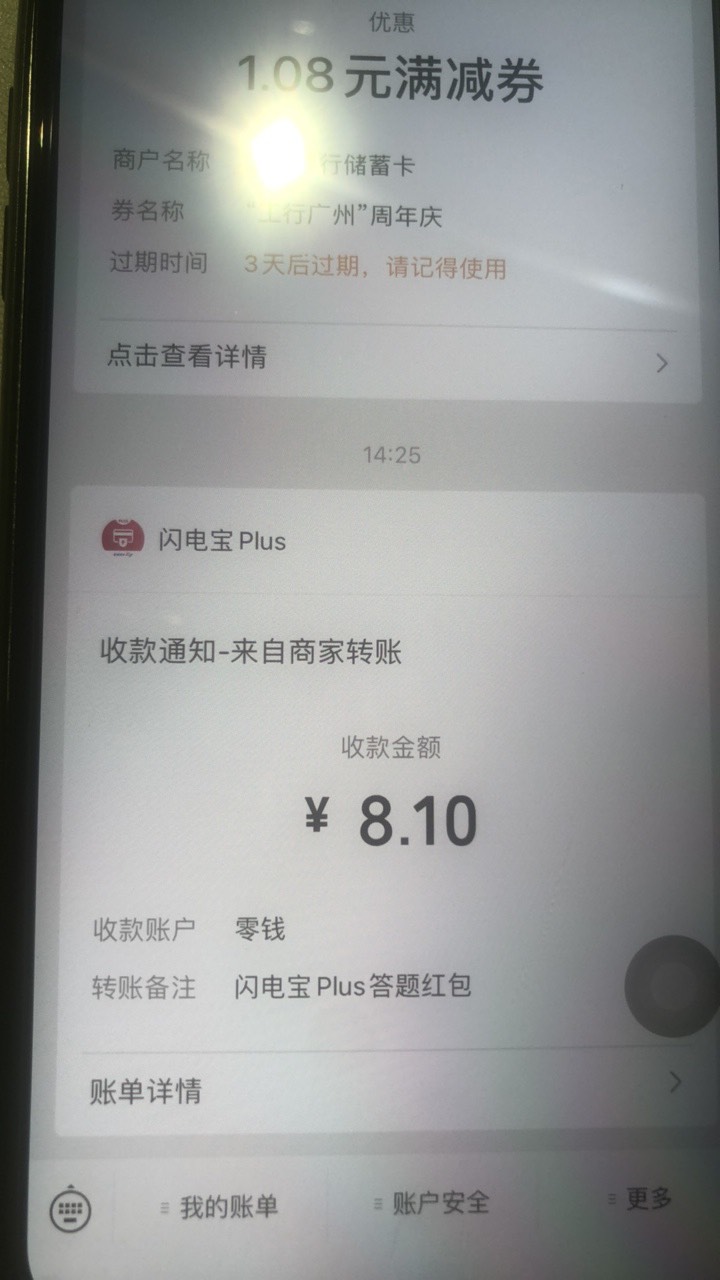 多v多撸，1分钟一个v，我最低6块，闪电宝答题题目很简单，往好的答就行，链接在朋友圈61 / 作者:fwz2 / 