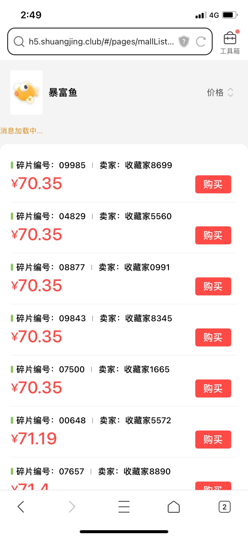 真的牛 双镜100鱼干到70

62 / 作者:死穷鬼 / 