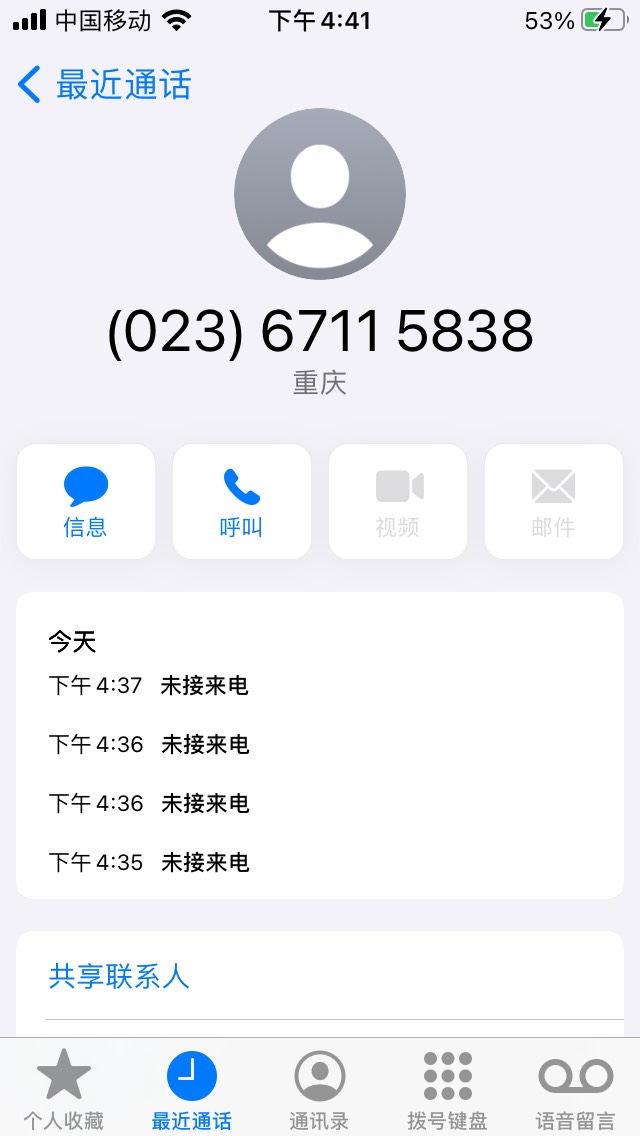 收到反诈中心短信后续来了，片区民警座机手机➕微信都来了，怎么办，要被抓吗



63 / 作者:L1nka1307 / 