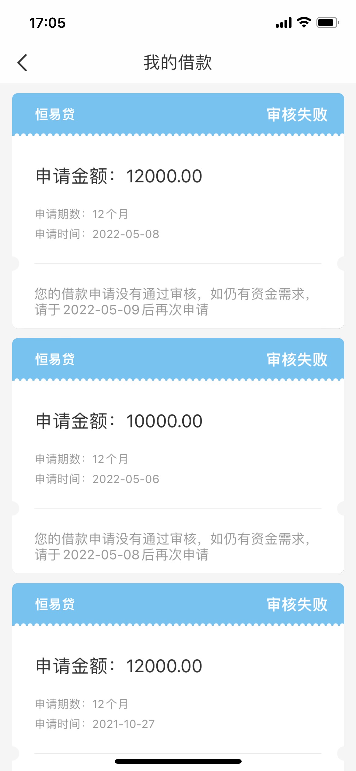 恒易贷昨天接过回访电话给拒了  今天又申请  也给拒了 … 明天还能申请 老哥们还能搞66 / 作者:五表哥 / 