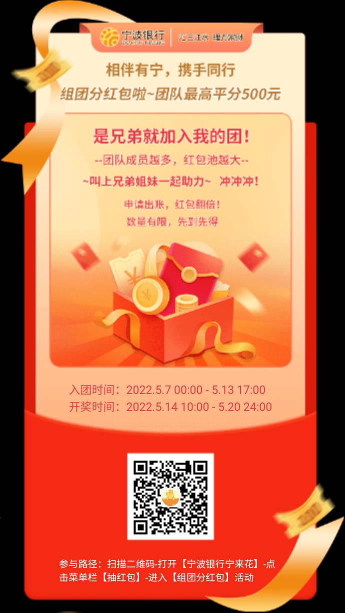 没入团的速度来了，人满每个人分10毛。都是一样的团长跟团员都是10毛

53 / 作者:灬卧底灬 / 