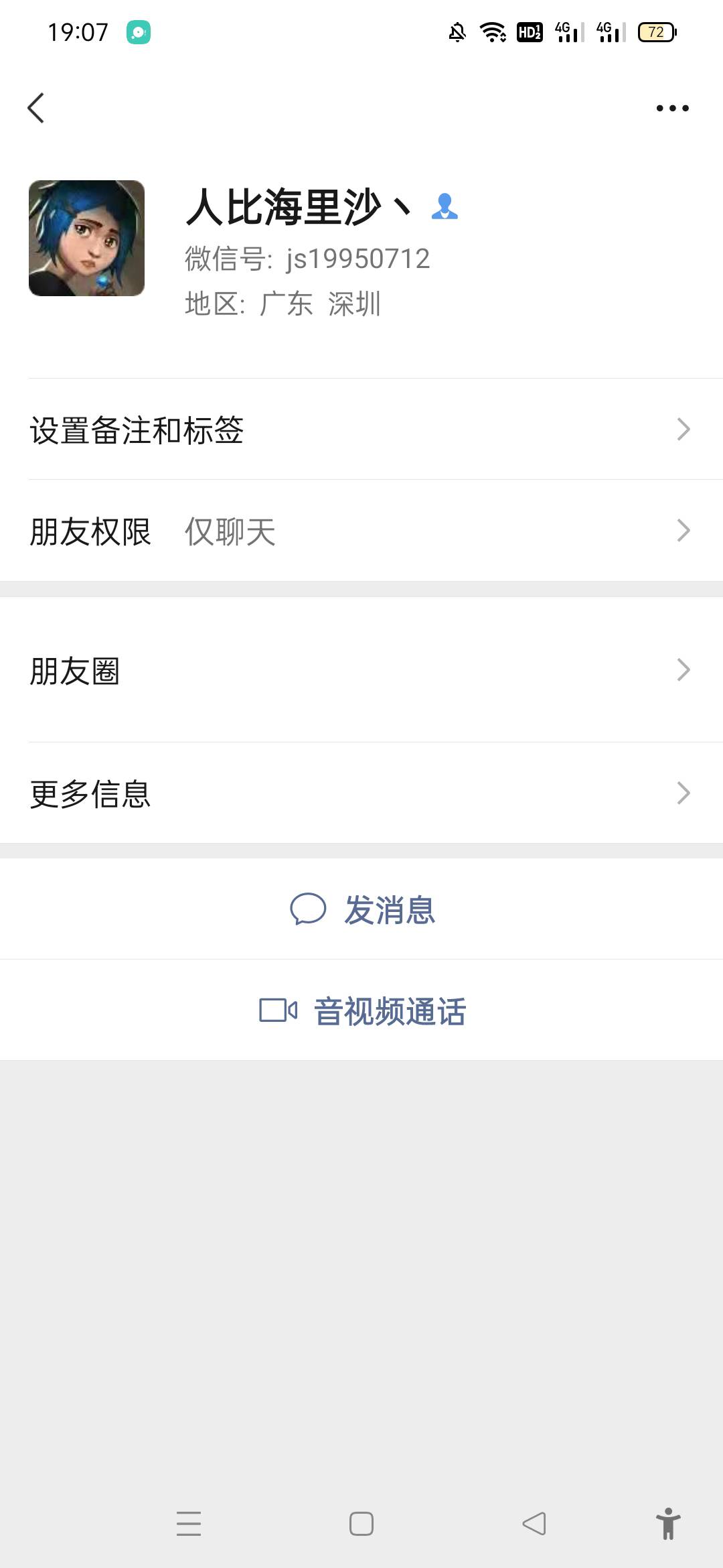 这是哪个鳖孙的微信？3块钱都要跑路？你太有出息了，可惜他的帖子封了，还是个卡圣


89 / 作者:无所畏惧的哈麻 / 