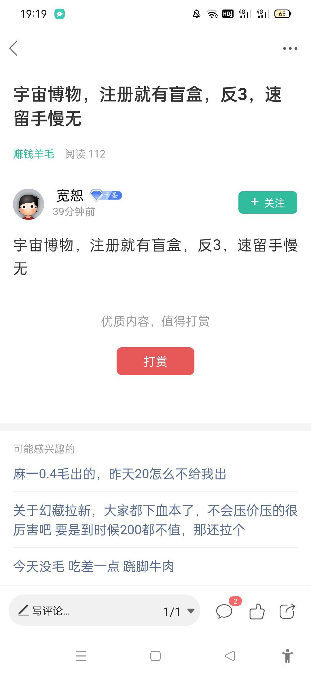 就是这个鳖孙，3块钱跑路，现在微信被限制加好友了，估计骗的人不止我一个，还是个卡76 / 作者:无所畏惧的哈麻 / 