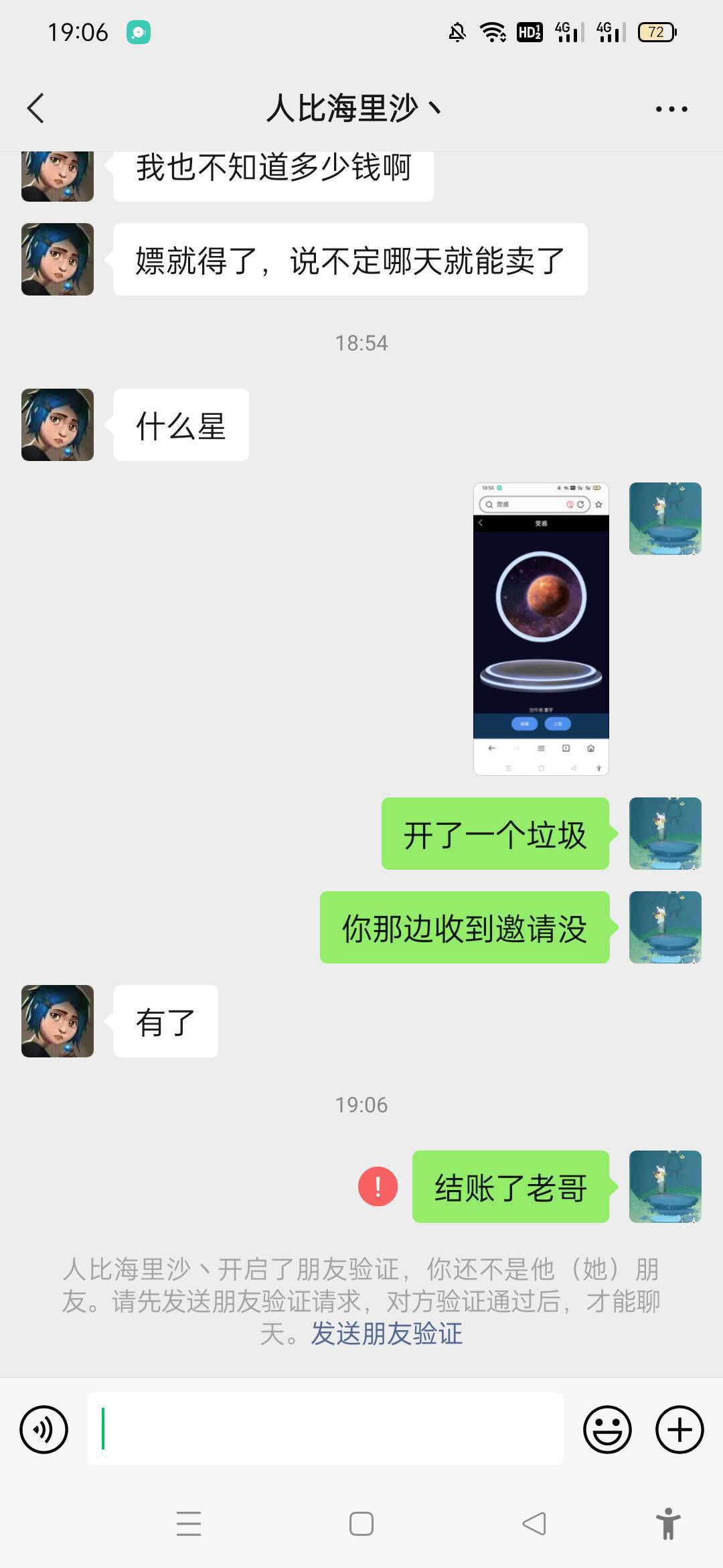就是这个鳖孙，3块钱跑路，现在微信被限制加好友了，估计骗的人不止我一个，还是个卡97 / 作者:无所畏惧的哈麻 / 