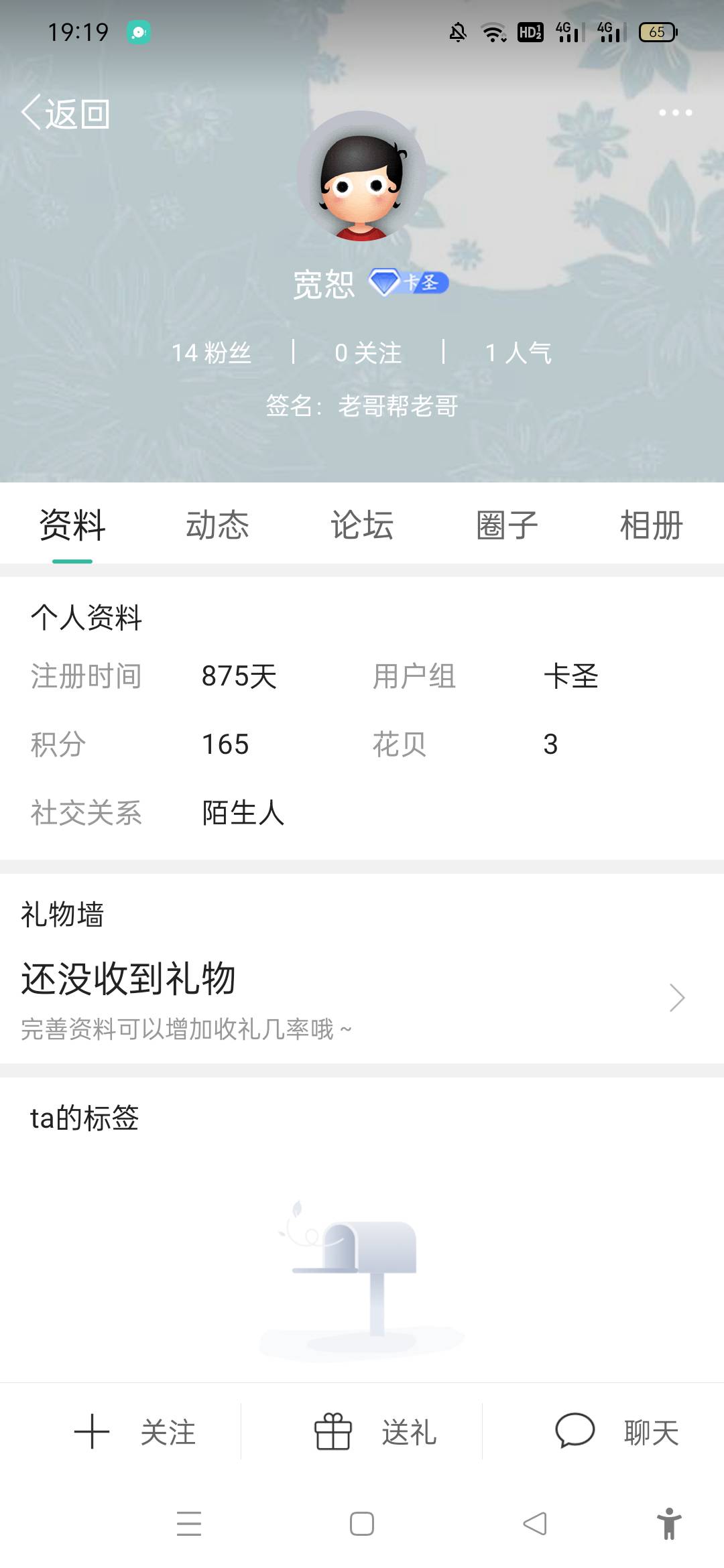就是这个鳖孙，3块钱跑路，现在微信被限制加好友了，估计骗的人不止我一个，还是个卡61 / 作者:无所畏惧的哈麻 / 