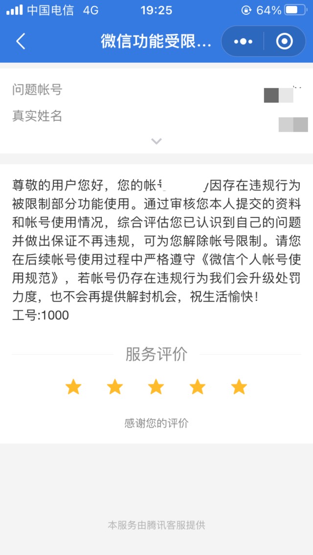 微信被限制了发消息了3天怎么才能弄来

33 / 作者:明天t5456y / 